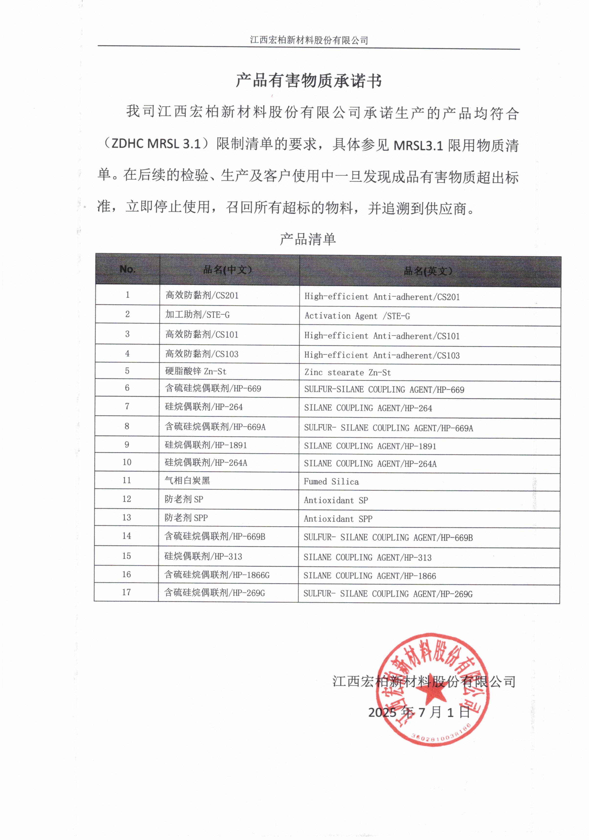 微信圖片_2025-07-07_091336_747